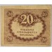 RUSSIA 1919 . TWENTY 20 KOPEKS BANKNOTE . SPECIMEN . ERROR . MISCUT